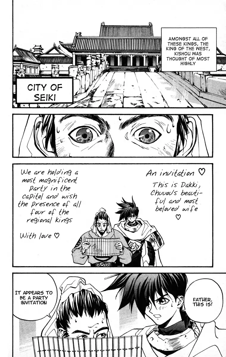 Houshin Engi Chapter 16 4